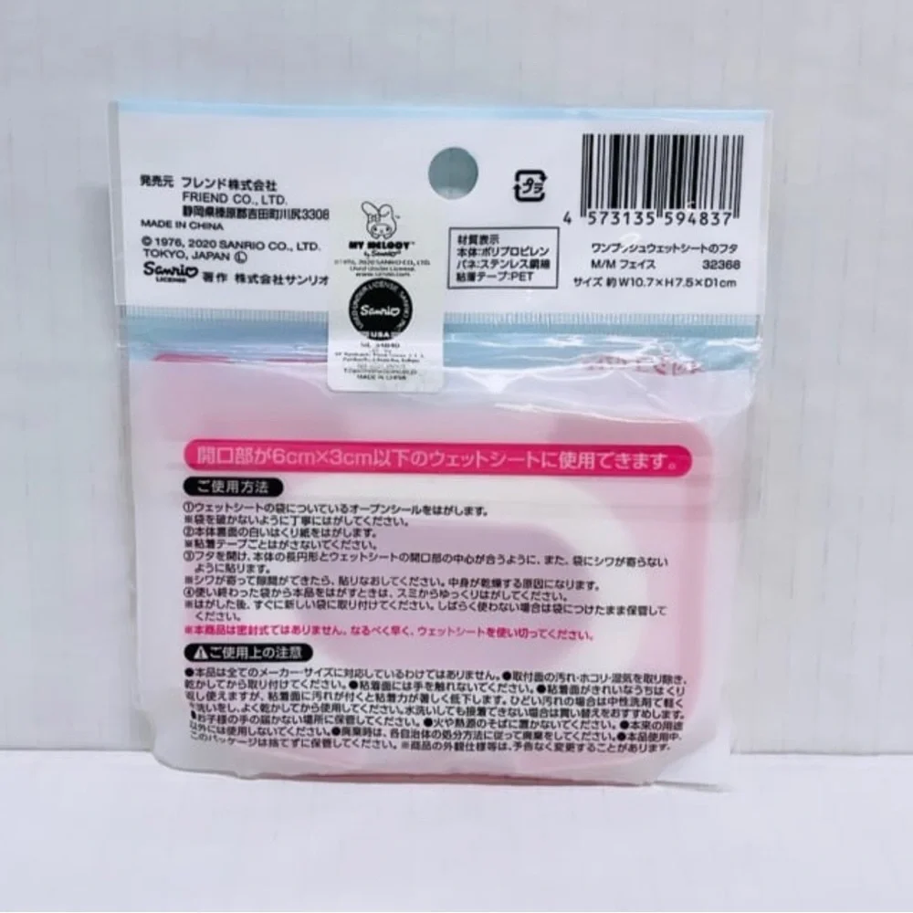 Sanrio My Melody Pink One Touch Wipe Lid
